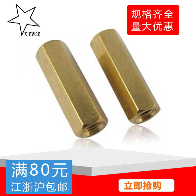 Star Bay Double Pass Copper Stud M3 Full Range