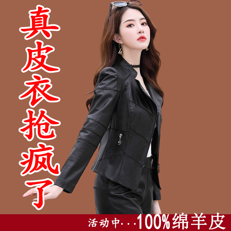 Haining genuine leather jacket women's 2021 spring and autumn sheepskin fashion waist short ladies motorcycle leather jacket