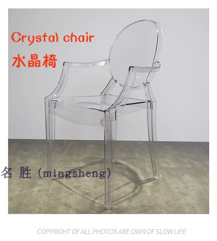 Acrylic transparent ghost dining chair Wedding chair Outdoor chair Devil chair Crystal chair Banquet chair Fashion chair