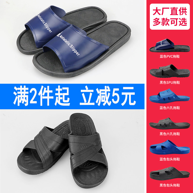 防静电拖鞋女富士康电子厂夏季专用加厚软底PU车间防滑防臭无尘鞋
