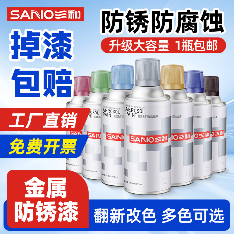 Sanhe self-painting metal paint car wheel anti-rust color change gold spray paint silver paint silver powder paint black paint