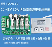 Digital display PWM governor DC motor motor speed control switch fan controller 9V-60V30A stepless speed change