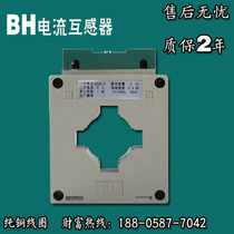 Special offer BH0 66-30 250A 5 current transformer transformer meter AC transformer copper wire