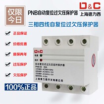 Shanghai Delixi Photovoltaic self-compound over-voltage protector lightning protection overvoltage 380V three-phase four-wire 4P100A