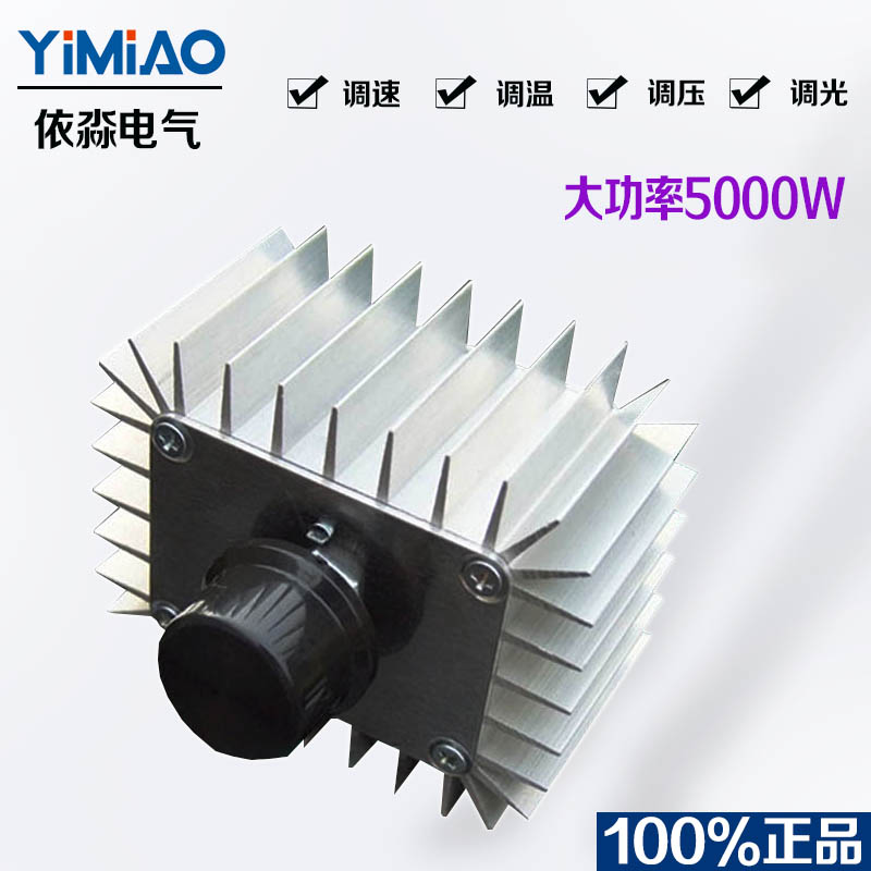 220V 5000W Boiler Citation Ventilator Blower Speed Regulator Axial Flow Blower Floor Fan Speed Regulator Switch