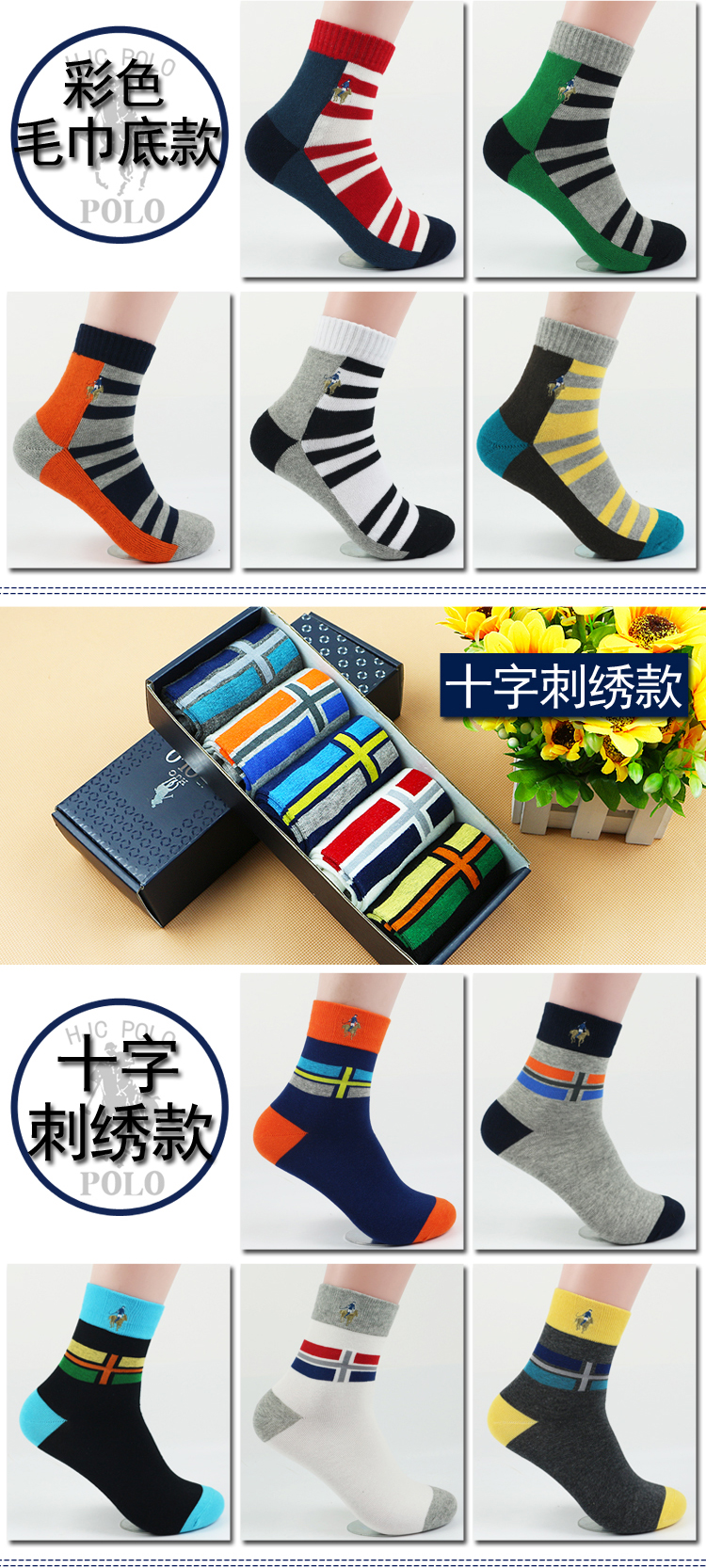 POLO Paul Vớ nam Tất vớ nam Cotton kinh doanh Vớ nam Mùa thu và mùa đông Quần thể thao Khử mùi tất vớ nữ
