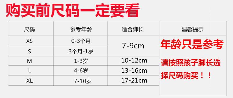 Chaussettes pour bébé - Ref 2109616 Image 7