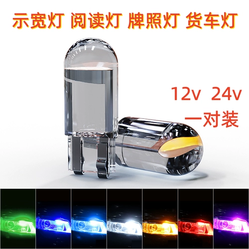 Универсальная светодиодная модифицированная лампочка, 24v, 12v