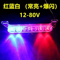 Красная, белая и синяя лицензия-12-80V