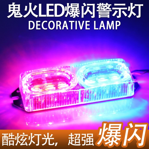 [鎽╂墭杞?2V闃叉按澶栫疆鐗岀収鐏熬杈圭led鏃ヨ鍒硅溅鐖嗛棯灏剧伅鏉¤笍鏉胯溅涓冨僵]