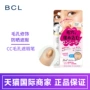 Nhật Bản BCL da phẳng kéo dài tông màu da che khuyết điểm bút làm sáng da che khuyết điểm CC cream 8g O che khuyết điểm the saem