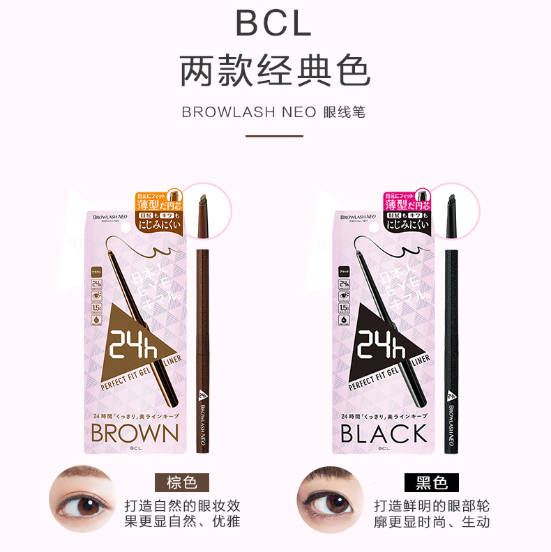 BCLBROWLASH NEO 24 giờ lâu trôi không mịn lớp trang điểm đậm kẻ mắt đậm bút chì kẻ mắt 14g O - Bút kẻ mắt kẻ mắt innisfree