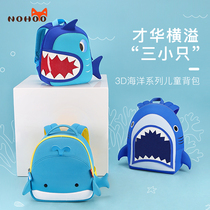 (Ocean series)Nuofu childrens school bag kindergarten 1-3-4 years old male and female baby small backpack backpack
