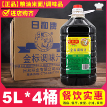 Day and taste extremely bright gold standard fresh flavor 5L* 4 bucket whole box Guangdong Intestine Powder special soy sauce intestine powder to adjust the juice