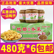Ground all winter vegetables 480g * 6 bottles of whole box Chaoshan to produce Cantonese Cantonese Cantonese style casserole porridge catering commercial non-500g