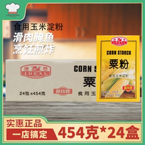 Ideal Brands Millet Powder 454g * 24 Box whole box edible corn starch baking raw material raw powder to hook for home