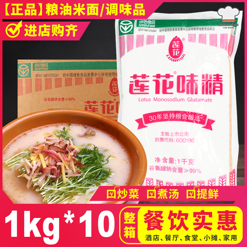 Купить Лотос Msg 1 кг*10 мешков полная загрузка контейнера (fcl ...