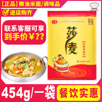 Sama Chicken Essence 454g bags Sichuan Chengdu Tite property fried vegetable soup seasonings Sharmai Cathay Direct