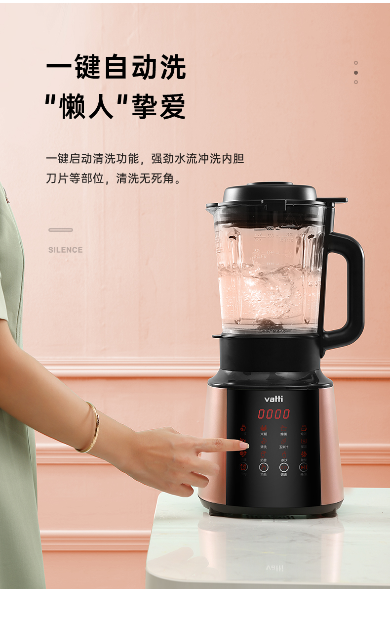 Vatti/华帝 智能破壁料理机 1.65L 图10