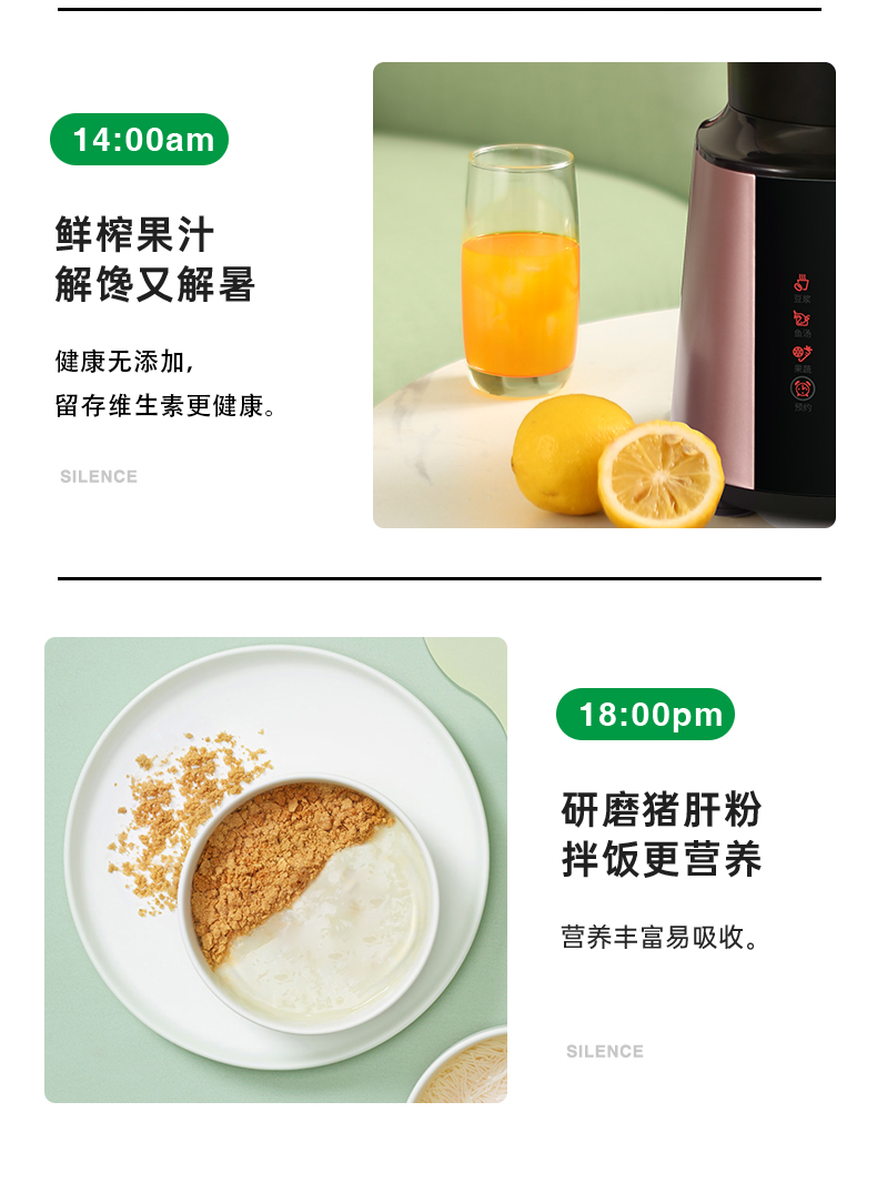 Vatti/华帝 智能破壁料理机 1.65L 图5