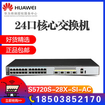 Original Huawei S5720S-28X-SI-AC 24-port Gigabit Upstream 10-3 Layer Ethernet Switch