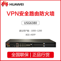 HUAWEI HUAWEI USG6380 Next Generation Gigabit Enterprise VPN Secure Routing Gateway Firewall