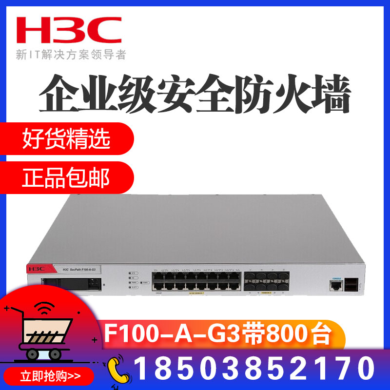 F100-A-G3 Huazzo 16 electric outlet 8 optical ports Full one thousand trillion light multi-business enterprise-class firewall with machine volume 800
