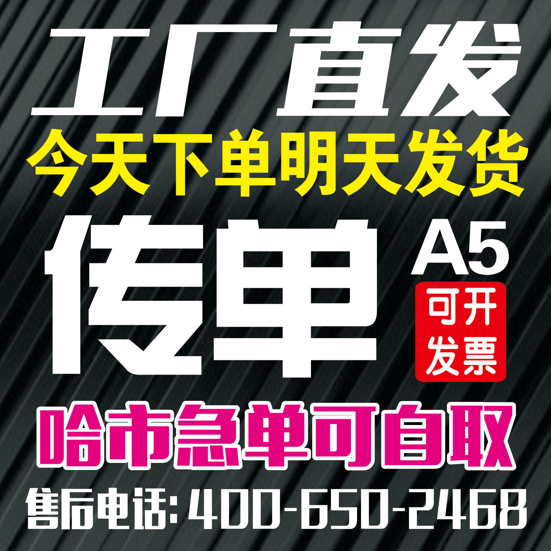 Promotional single folding page printed 32 open A5 (excluding freight design 1 ten thousand free design platoon) 210140