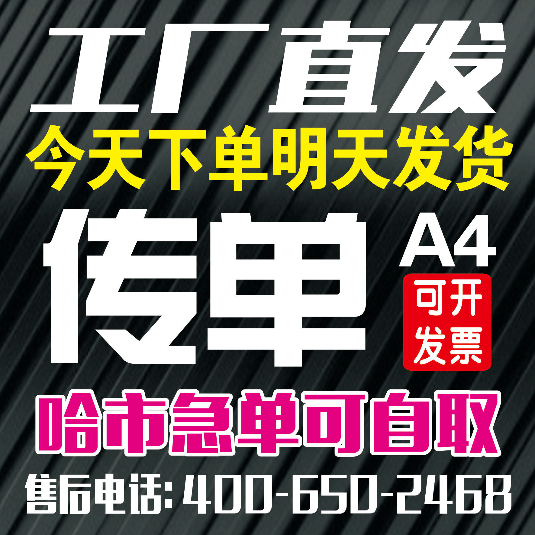 Flyer Color Page Album Printing Poster One Page Brochure Cover (Excluding Design, Shipping Cost)