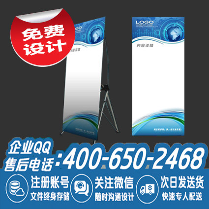 Harbin display rack advertising rack Yilabao 80x180x display stand