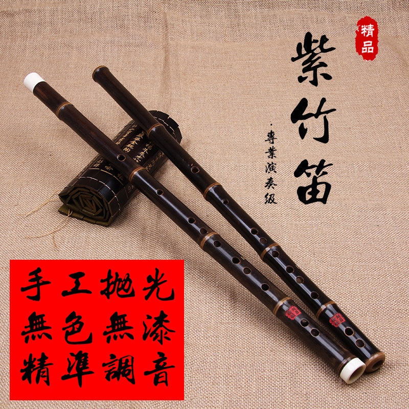 Purple bamboo flute professional plays a section of refined male ancient female adult examination examination advanced entry-level upgrade