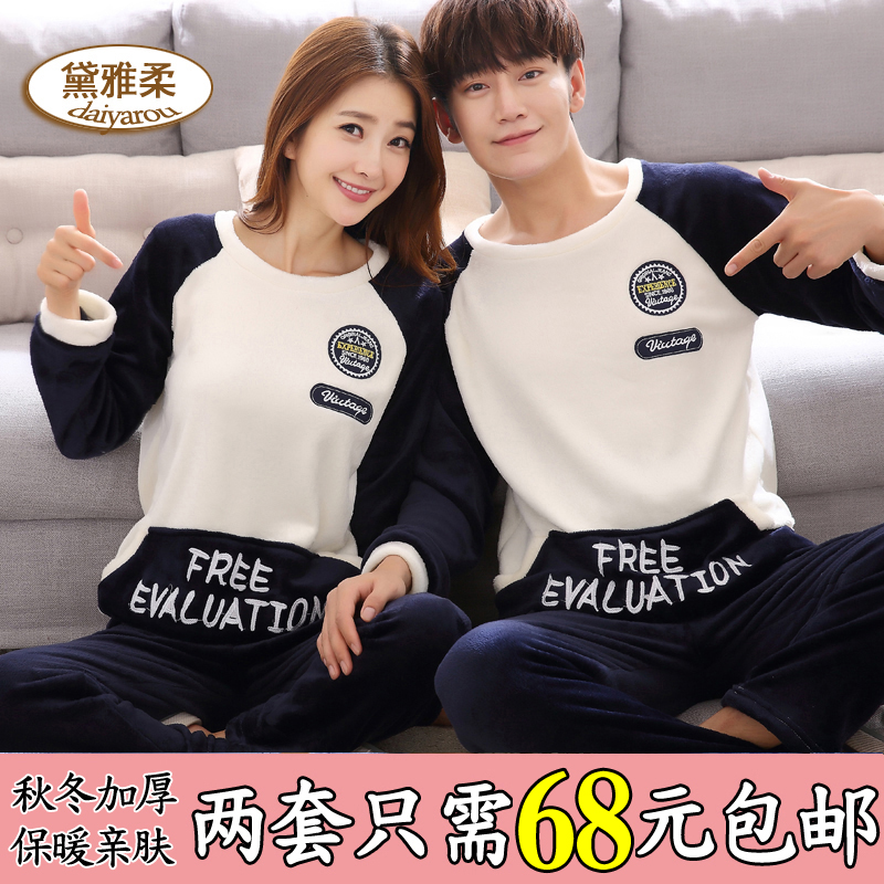 Pyjama mixte OTHER en Polyester Polyester à manches longues - Ref 3006031 Image 2