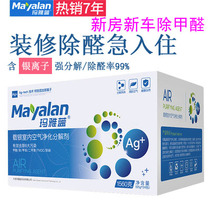 Maya Blue New Car Interior Deodorant Activated Charcoal Bag New House Except Formaldehyde Peculiar Smell On-board Bamboo Charcoal Bag Adsorption To Taste