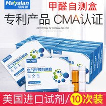 Formaldehyde Detector Formaldehyde Detection Test Case Formaldehyde Instrument Test Paper Air Formaldehyde Self Test Case Home Test Paper