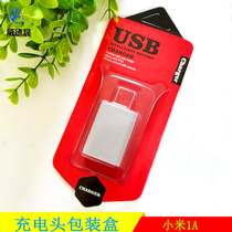 Suitable for millet 1A charging head neutral universal charging head packaging carton color box packaging