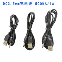 Factory direct DC power cord USB to DC3 5*1 35 round hole small speaker router flashlight charging cable