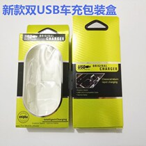 New double USB car charger box aluminum alloy small steel gun neutral car charger wholesale car charger packaging