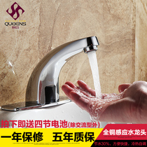Dingshang automatic induction faucet hotel bathroom toilet commercial single cold and hot all copper smart hand washing device