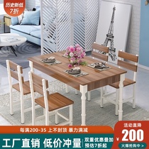 Modern simple plate dining table and chair combination 6-person rectangular dining table Solid wood dining table Household small household 4-person dining table