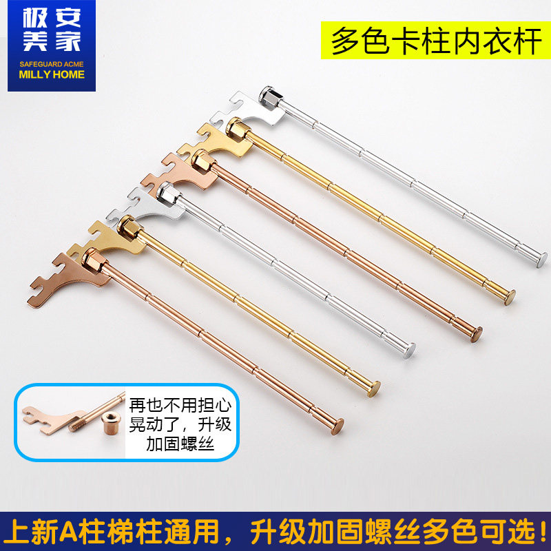 Card ladder column T column A column underwear hook rod rose gold bra rod square tube clothes rail on the wall card column clothing hook