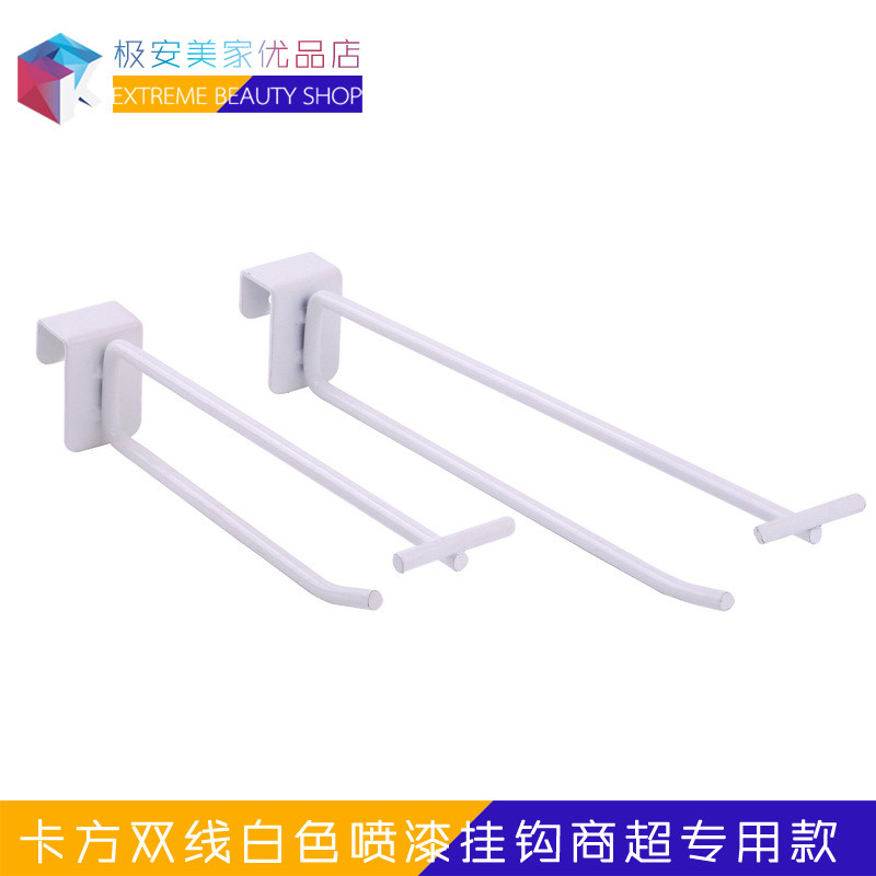 Supermarket shelf beam hook card 1 5-2 cm square pipe fitting hook White paint display rack double wire hook
