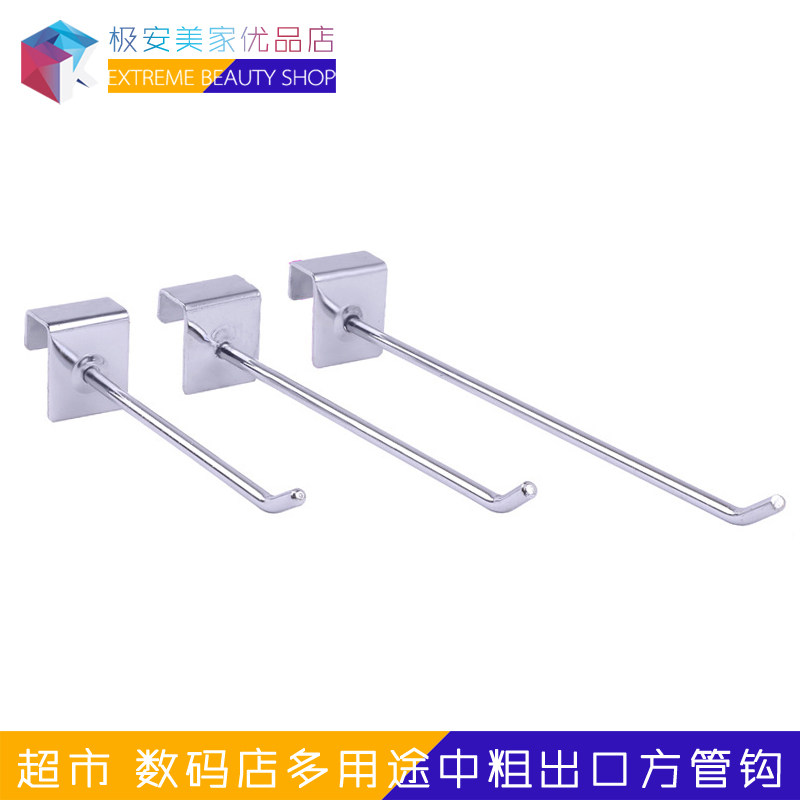 Supermarket Shelf Cross Beam Hook Card 1 5 cm Square Pipe Single Wire Hook Ground Stand Rack Hook Mobile Phone Accessories Hook