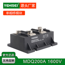 Spot sales Single-phase bridge rectifier bridge module MDQ200A 1600V for DC motor excitation power supply