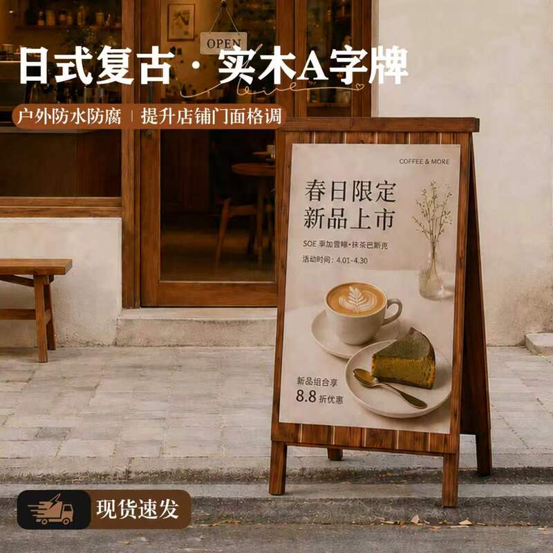 Outdoor Vertical Double-Sided Billboard Waterproof and Anti-Corrosion Carbonized Wood Display Stand B&B Milk Tea Shop Shop Sign Wooden Frame