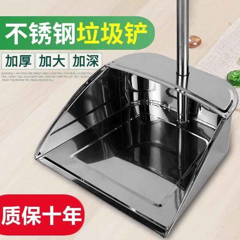 Thickened stainless steel sweep Dustpan Single Stainless Steel Home Broom Suit Sweeping broom Broom Dustpan Trash Shovel