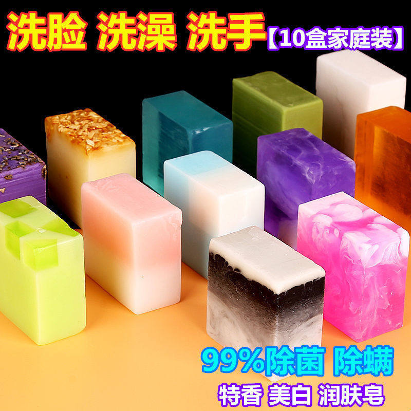 (10 blocks of different soaps) Essential Oils Special Soap Family Clothes Handwashing Bath Wash Noodle Soap Germicidal Mite Whitening Control Oil