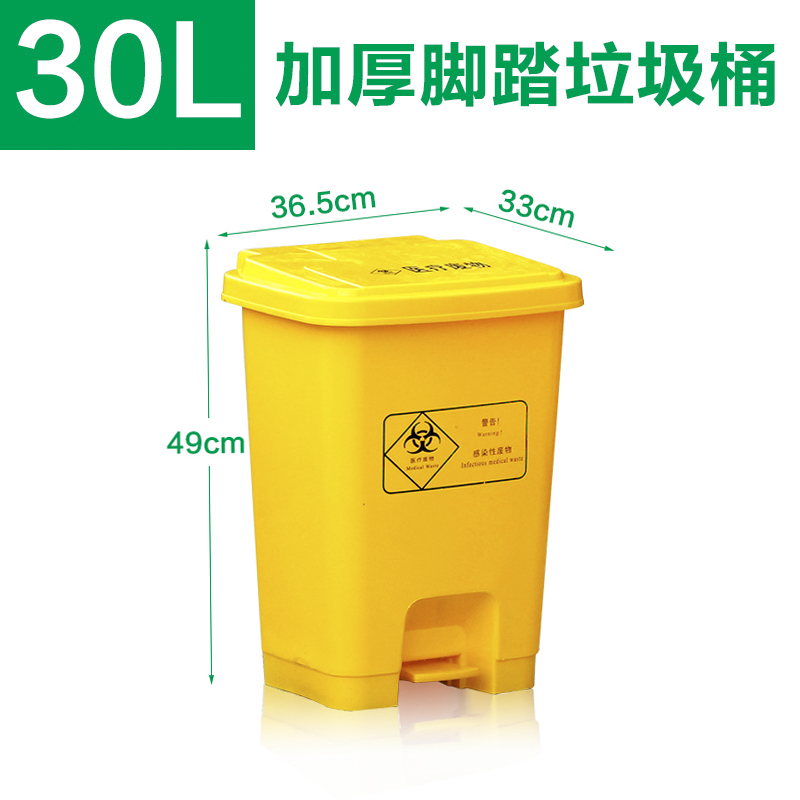 Medical trash can waste bin hospital medical yellow foot pedal large 20 liters 15L clinic dirt foot pedal with cover