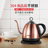 Sidi Le Slender miệng ấm đun nước điện mini hộ gia đình bong bóng tự động tắt nguồn trà nhỏ dung tích 1L - ấm đun nước điện ấm siêu tốc bosch