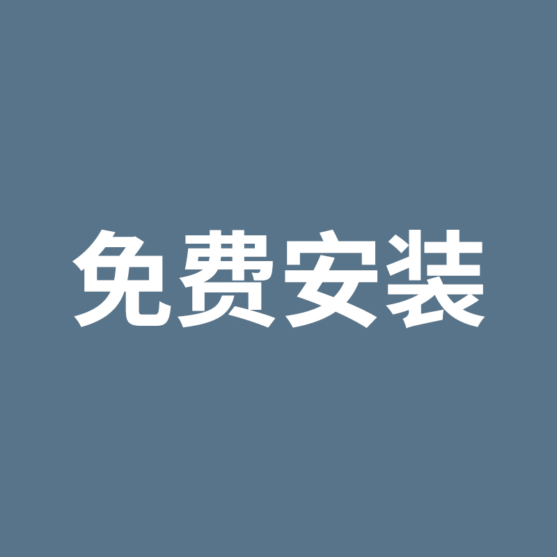 The free installation of the