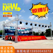 Stage truss Aluminum alloy truss Steel Reya frame Wedding folding lifting fast installation advertising performance lighting frame